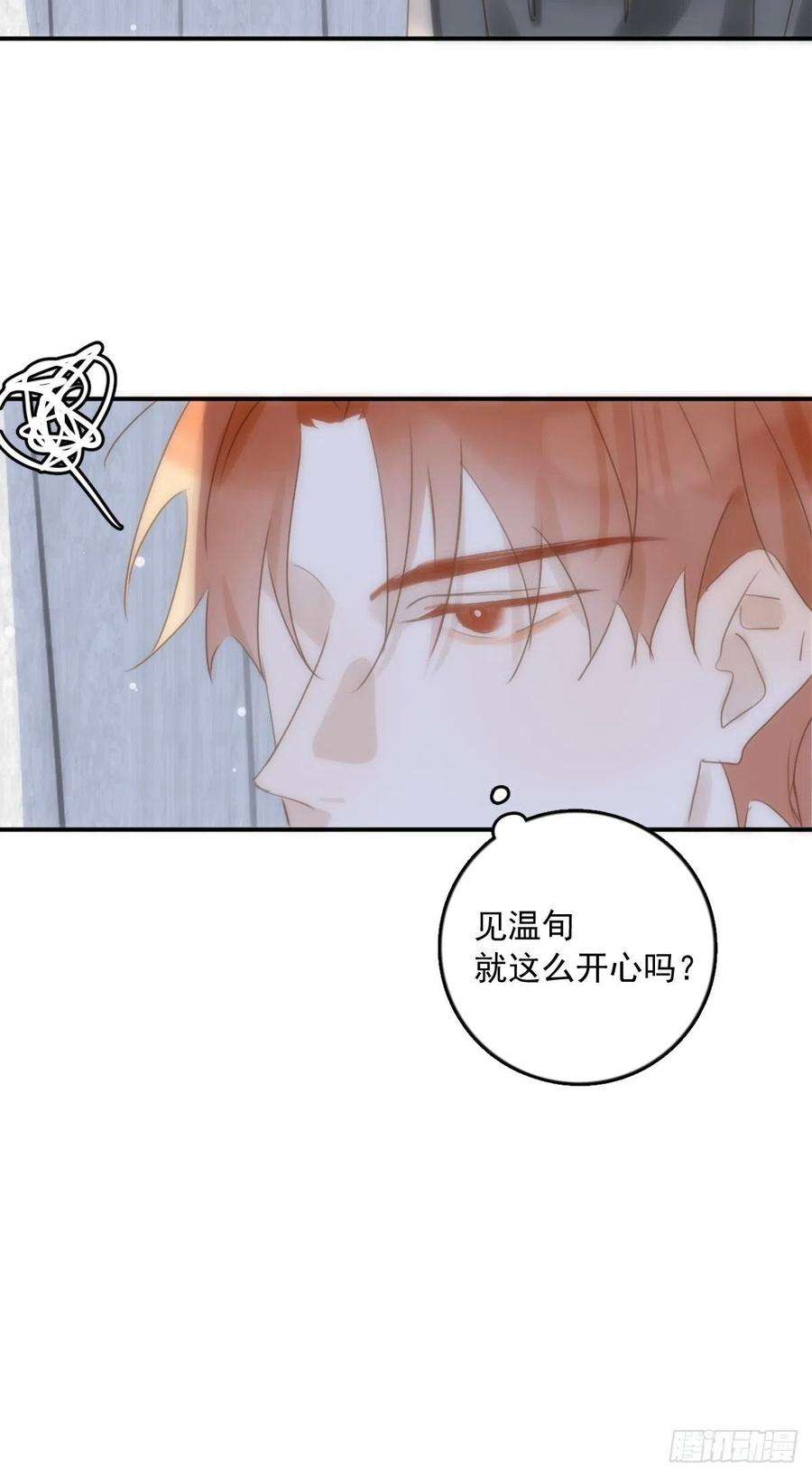 繁星告诉我31话 怀春少男