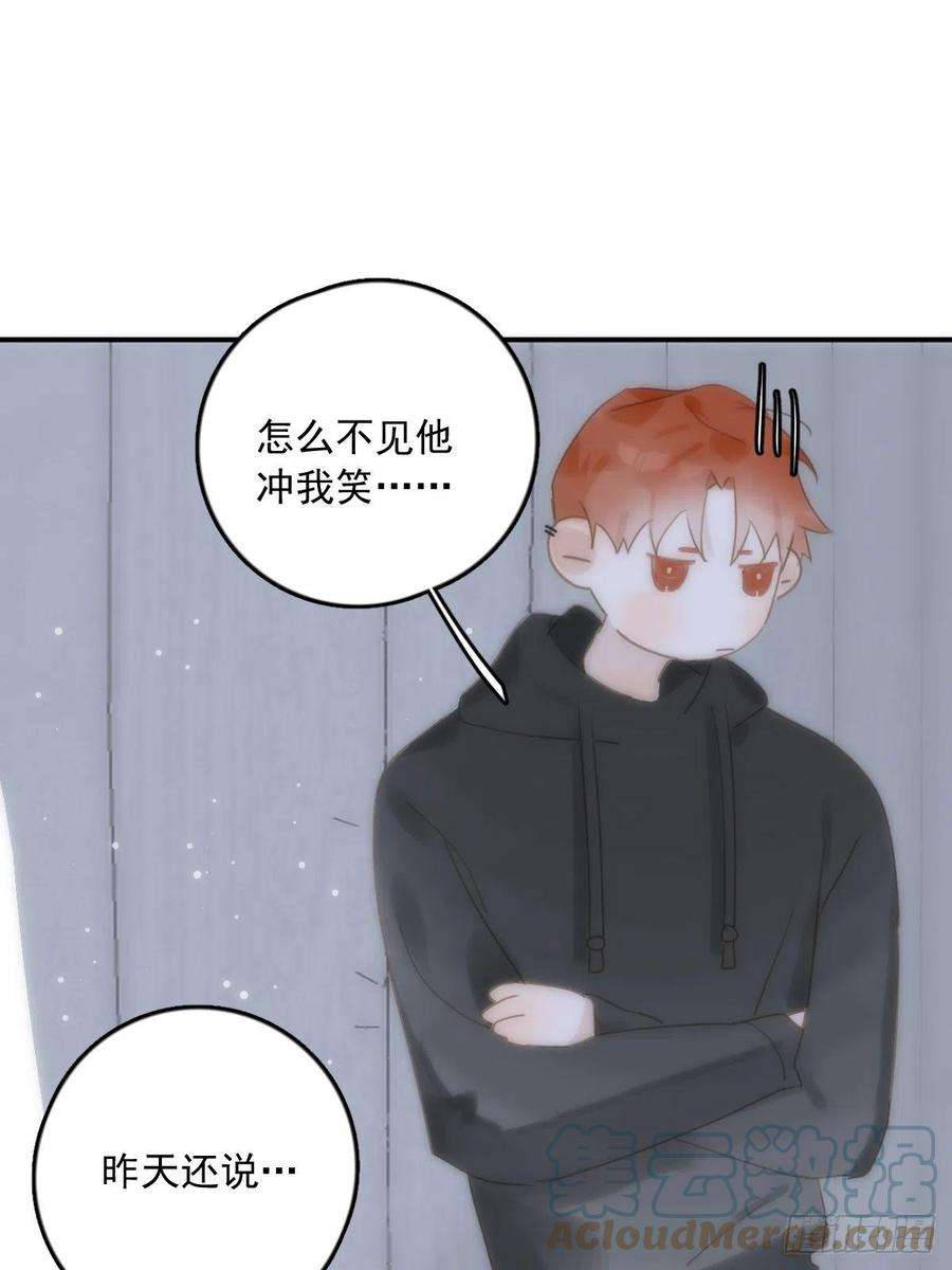 繁星告诉我31话 怀春少男