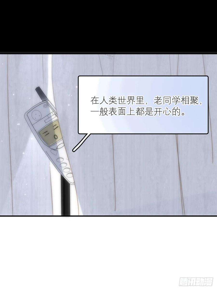 繁星告诉我31话 怀春少男