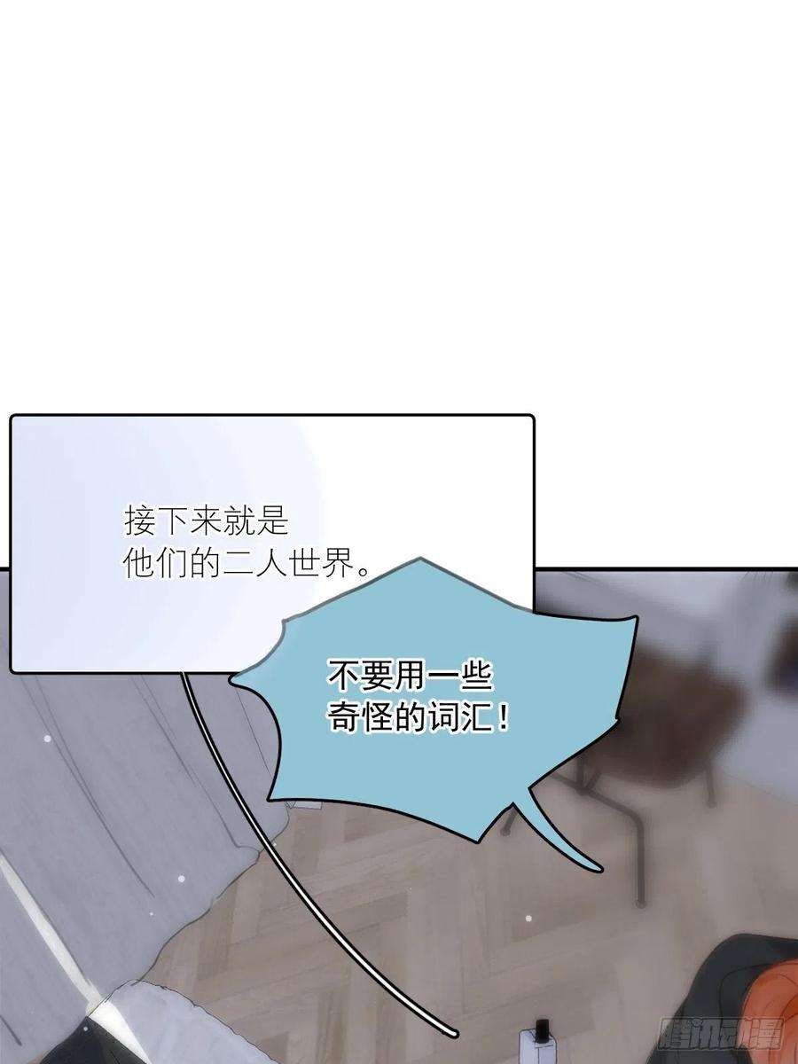 繁星告诉我31话 怀春少男
