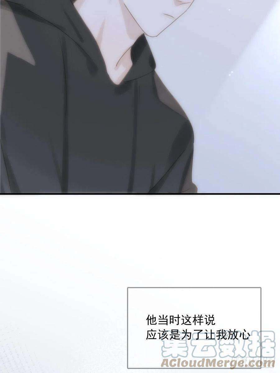 繁星告诉我31话 怀春少男