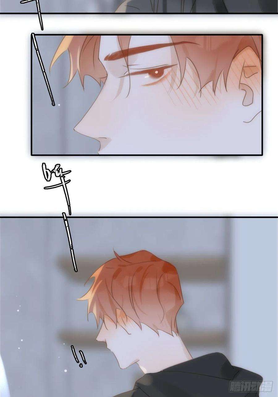 繁星告诉我31话 怀春少男