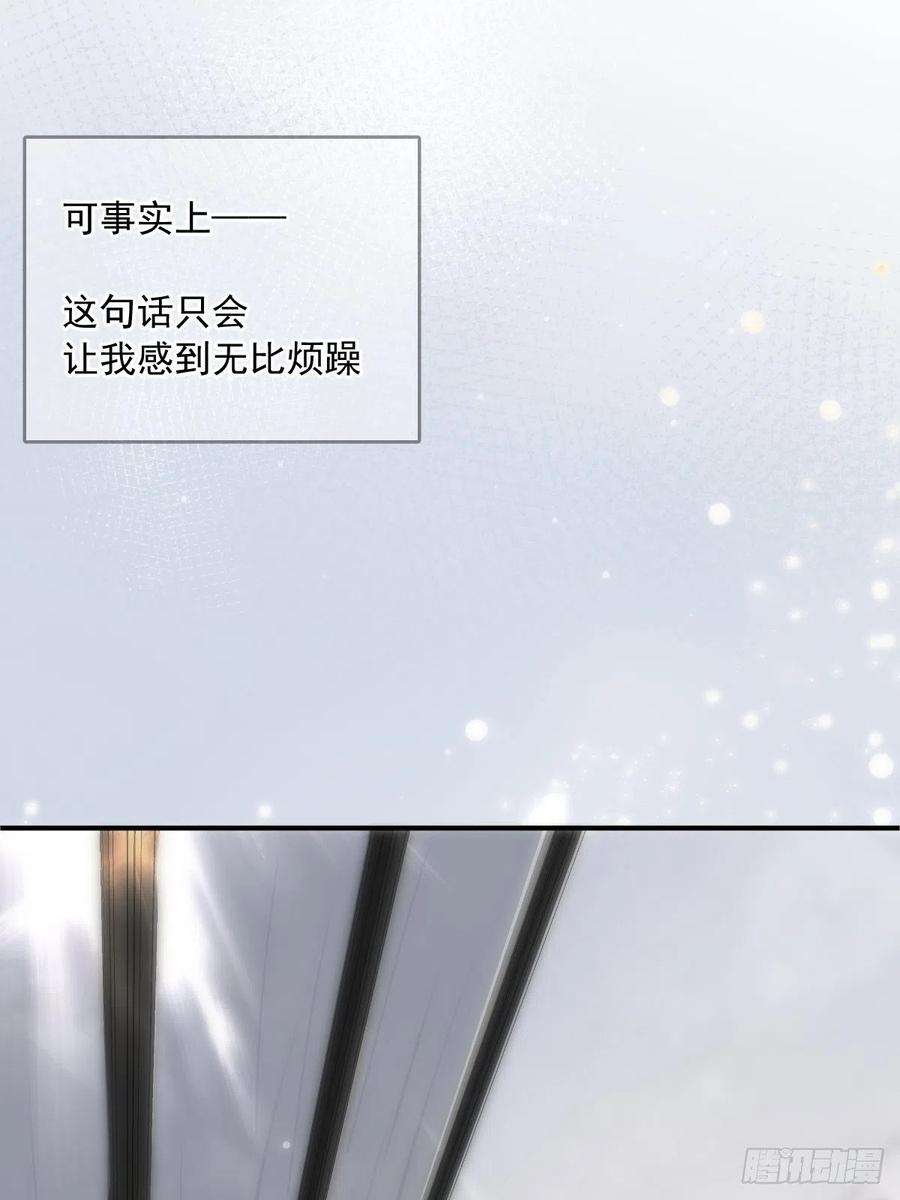 繁星告诉我31话 怀春少男