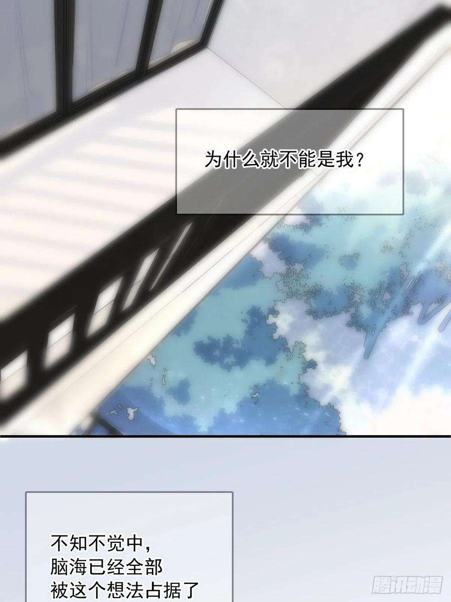 繁星告诉我31话 怀春少男