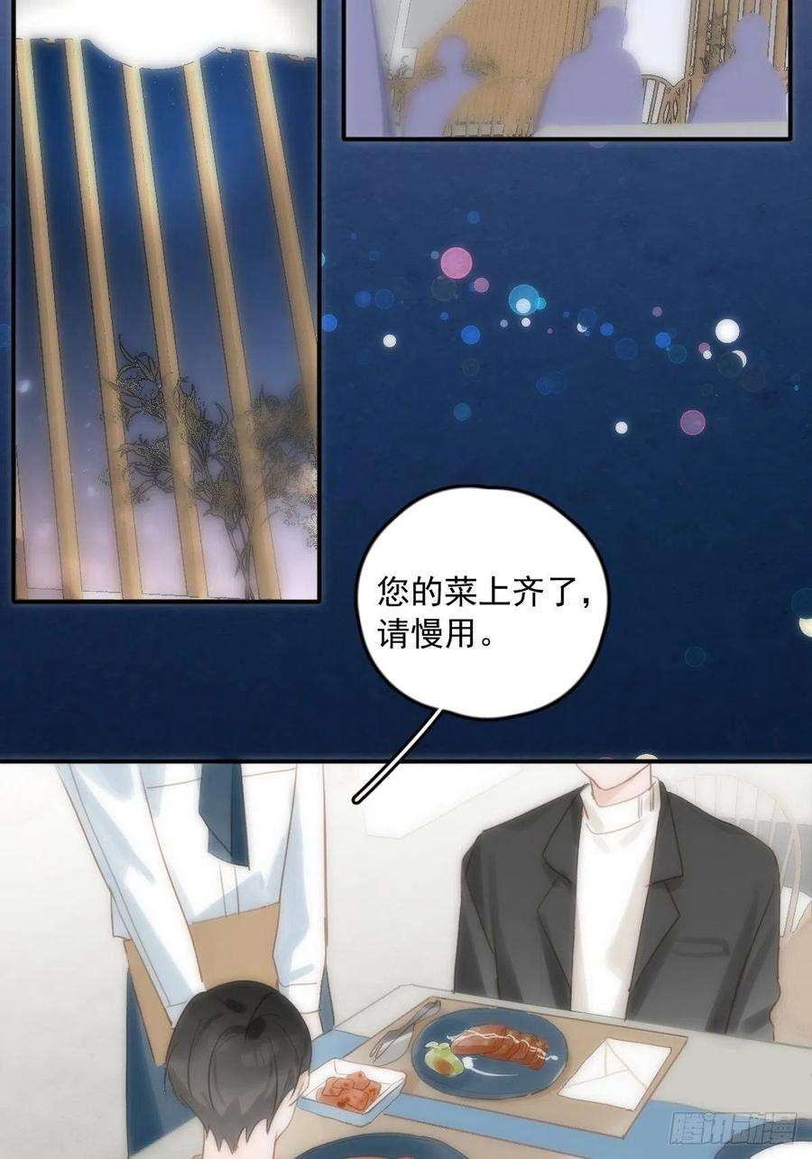 繁星告诉我31话 怀春少男