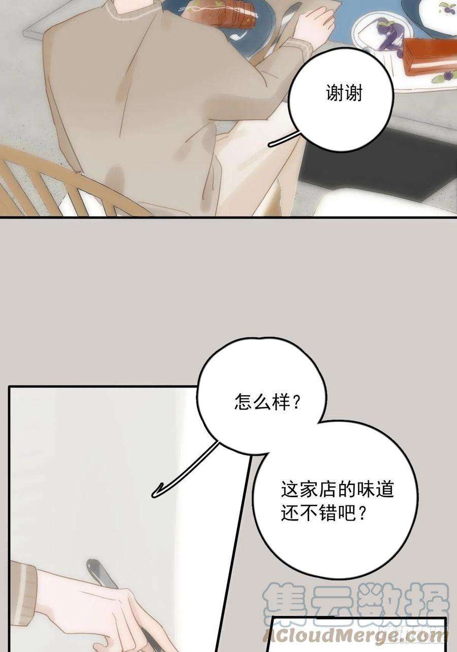 繁星告诉我31话 怀春少男
