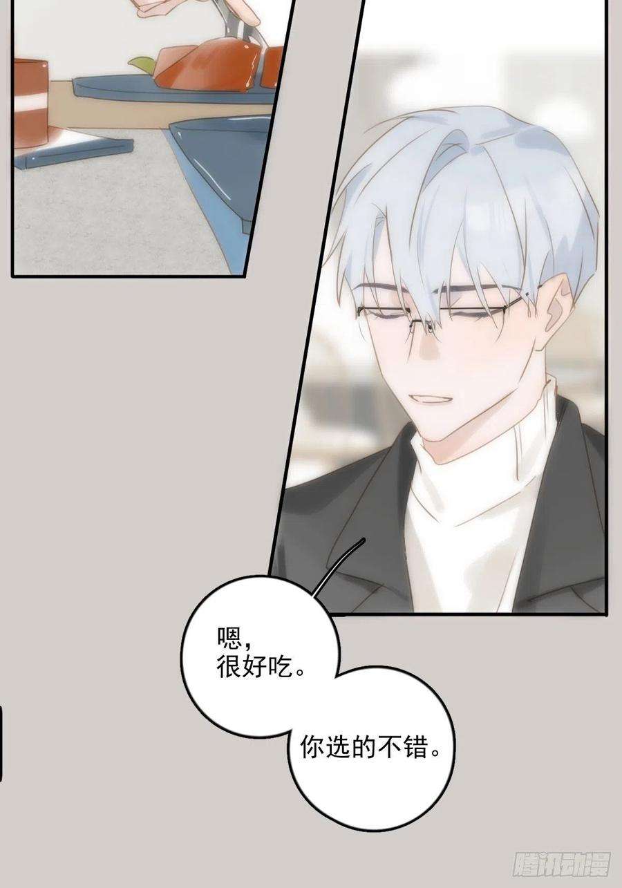 繁星告诉我31话 怀春少男