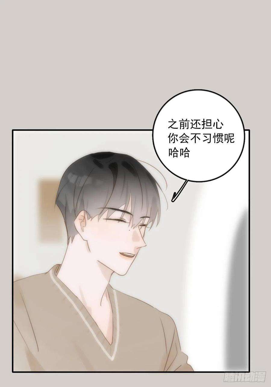繁星告诉我31话 怀春少男