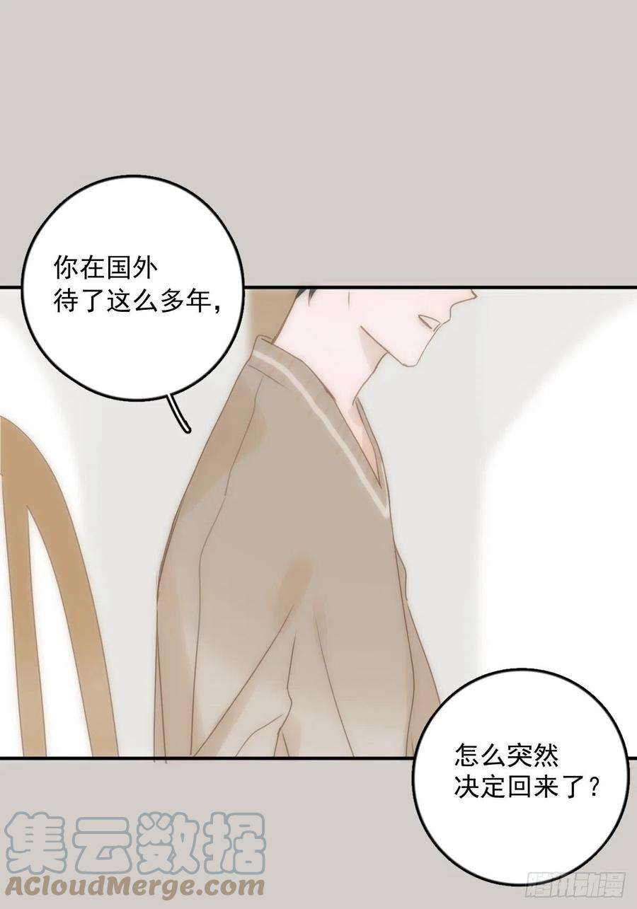 繁星告诉我31话 怀春少男
