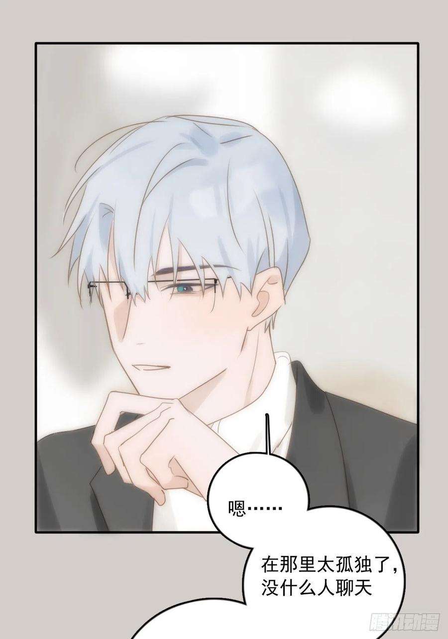 繁星告诉我31话 怀春少男