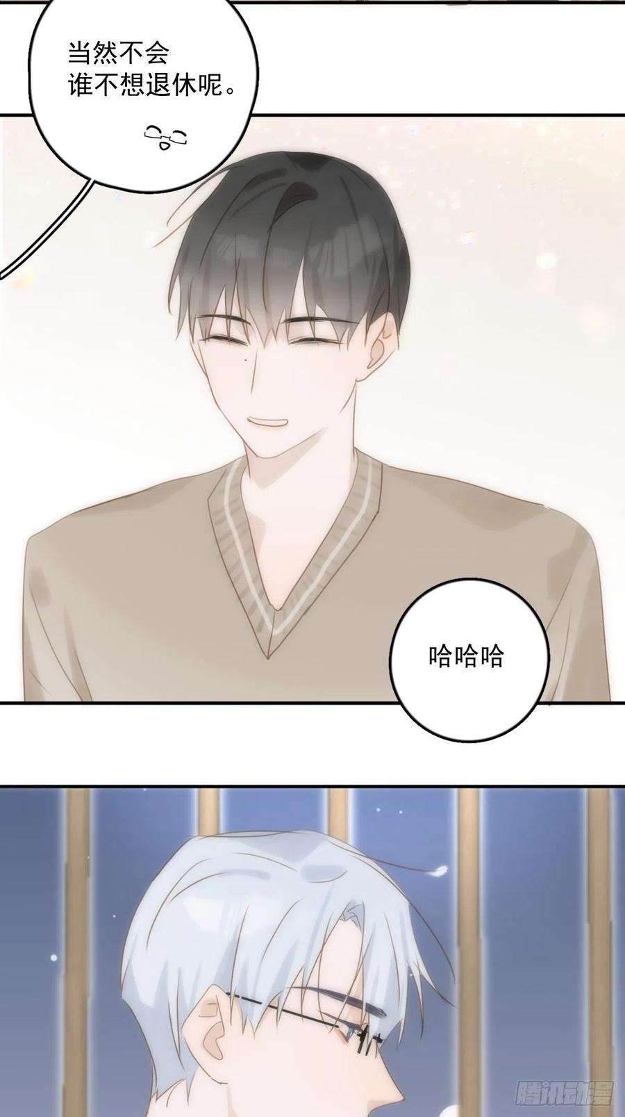繁星告诉我31话 怀春少男