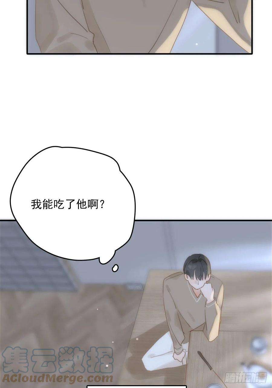 繁星告诉我31话 怀春少男