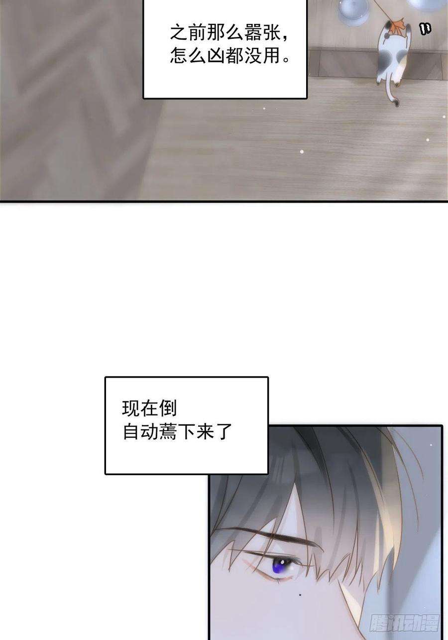 繁星告诉我31话 怀春少男