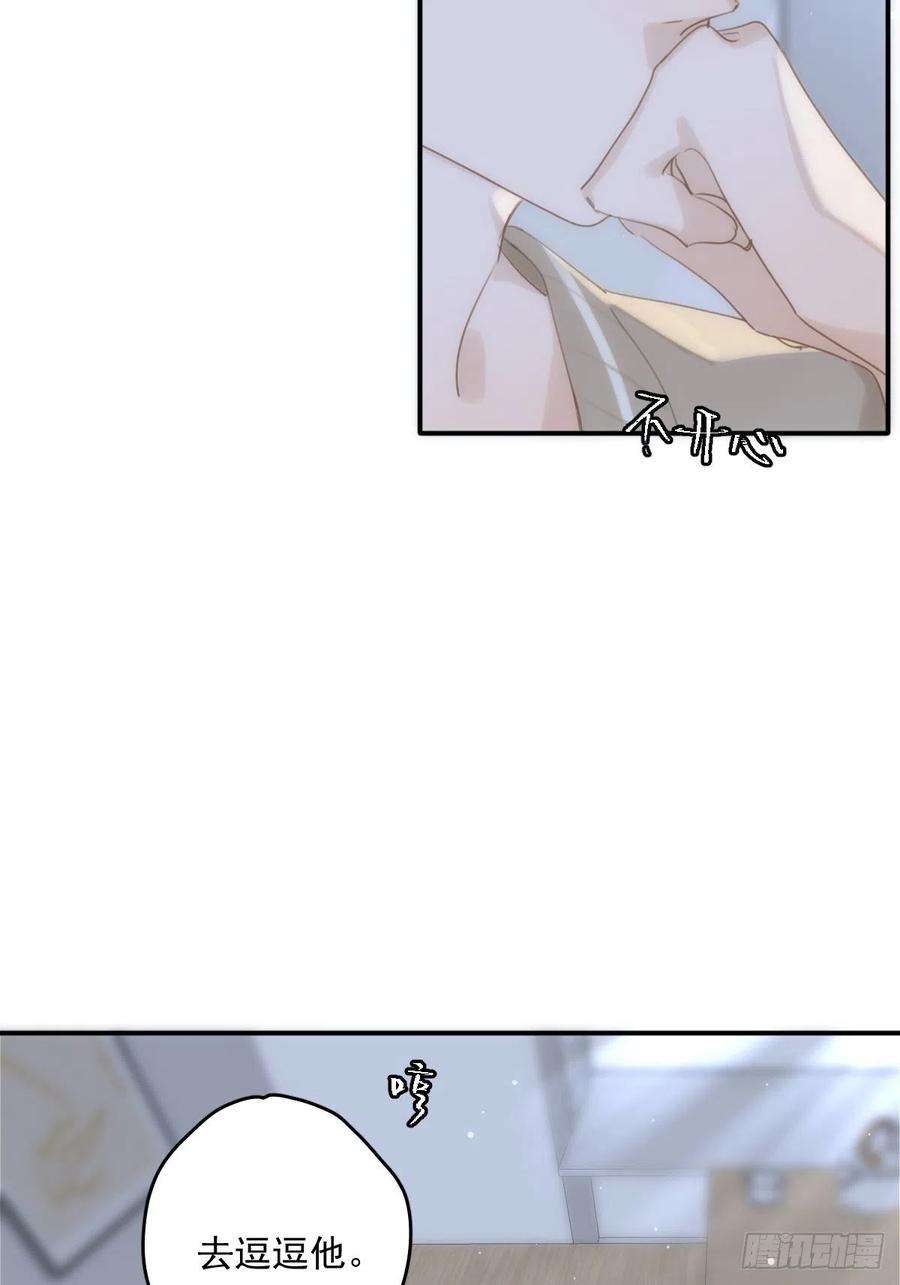 繁星告诉我31话 怀春少男