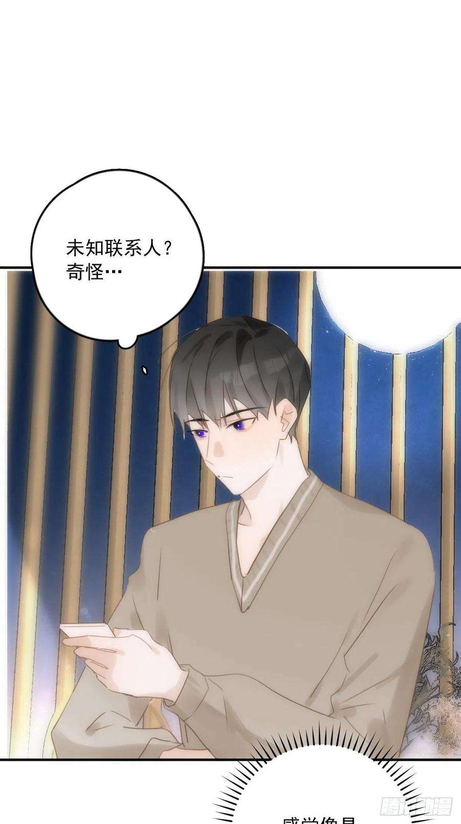 繁星告诉我32话 让我看看！