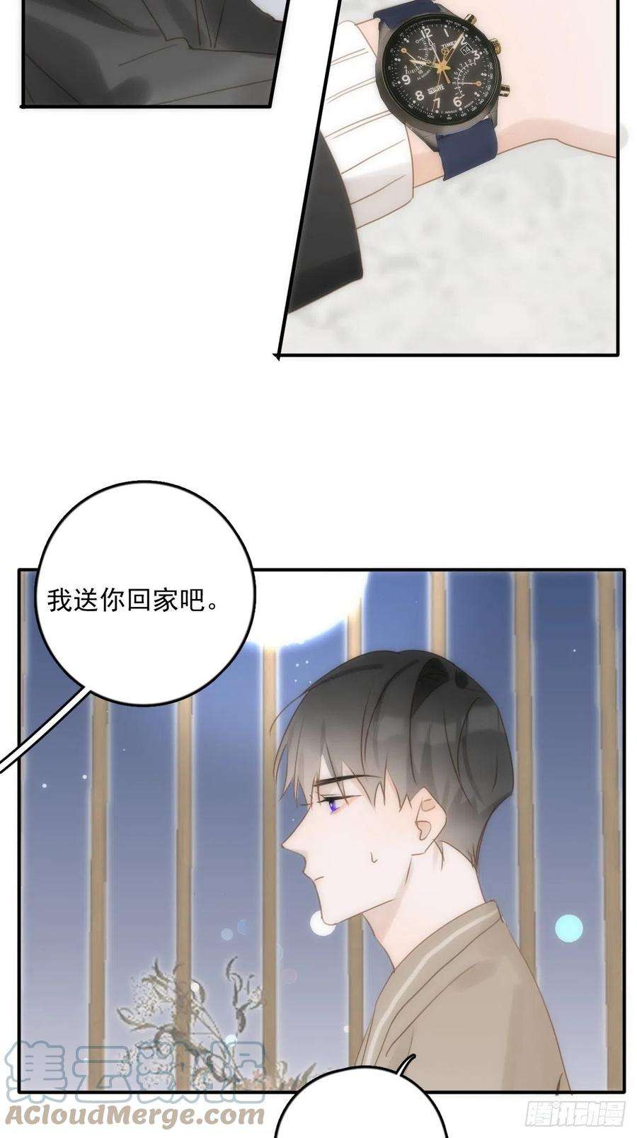 繁星告诉我32话 让我看看！