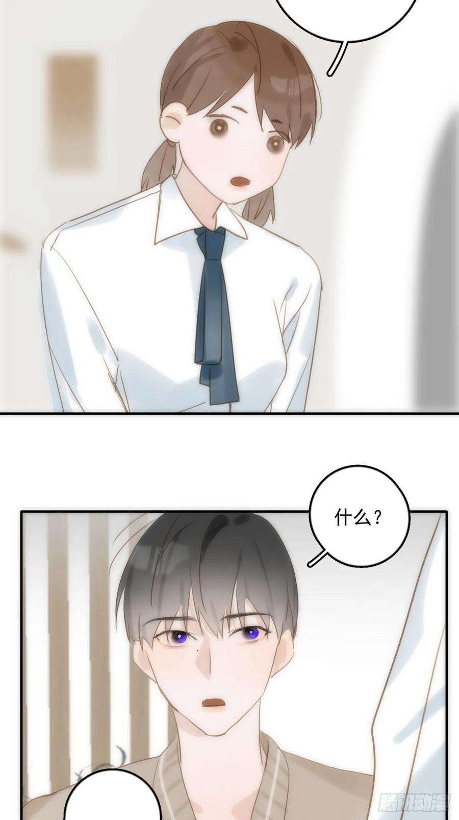 繁星告诉我32话 让我看看！
