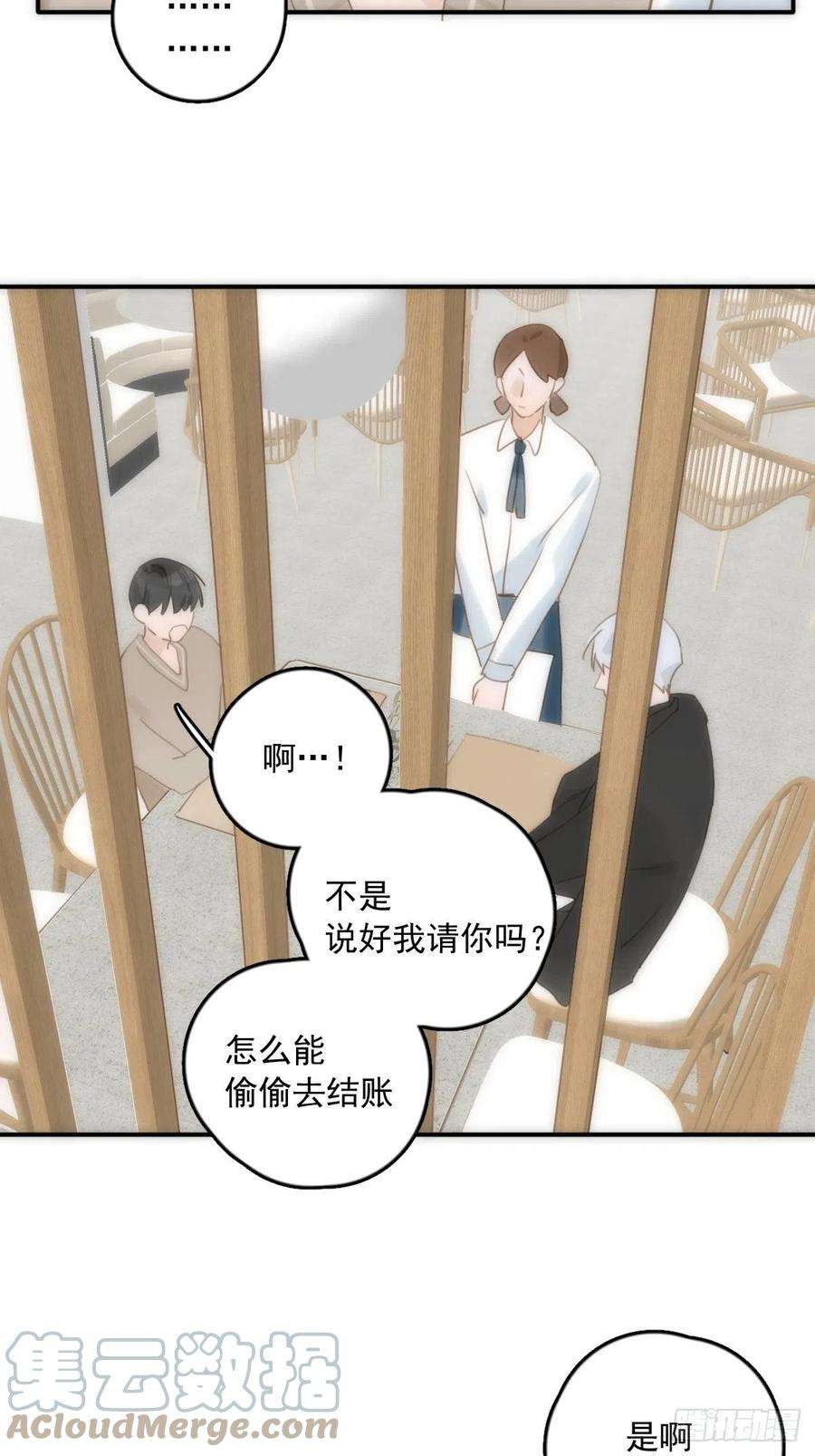繁星告诉我32话 让我看看！