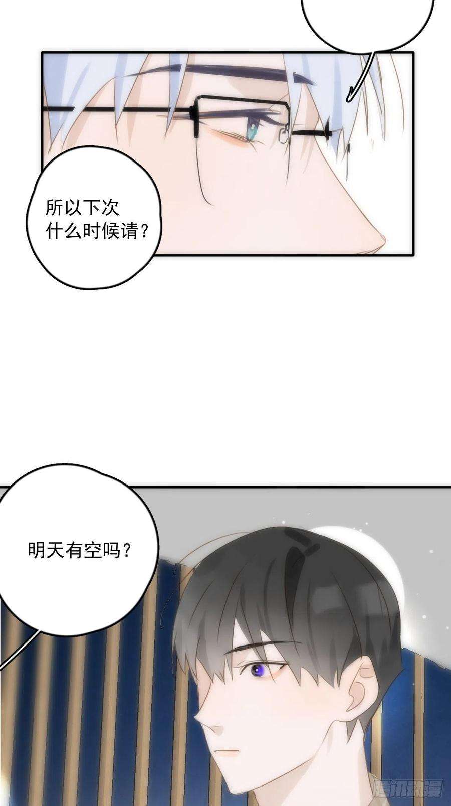 繁星告诉我32话 让我看看！