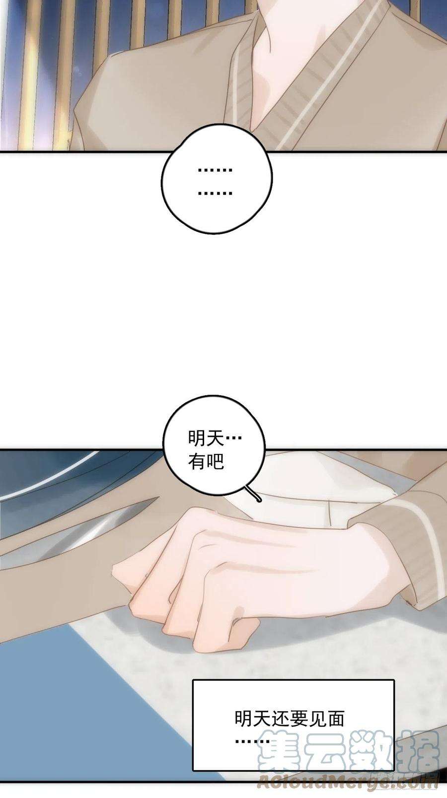 繁星告诉我32话 让我看看！