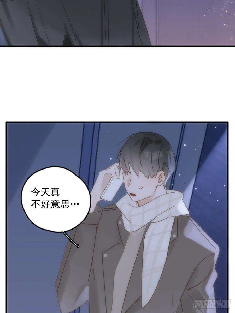 繁星告诉我32话 让我看看！