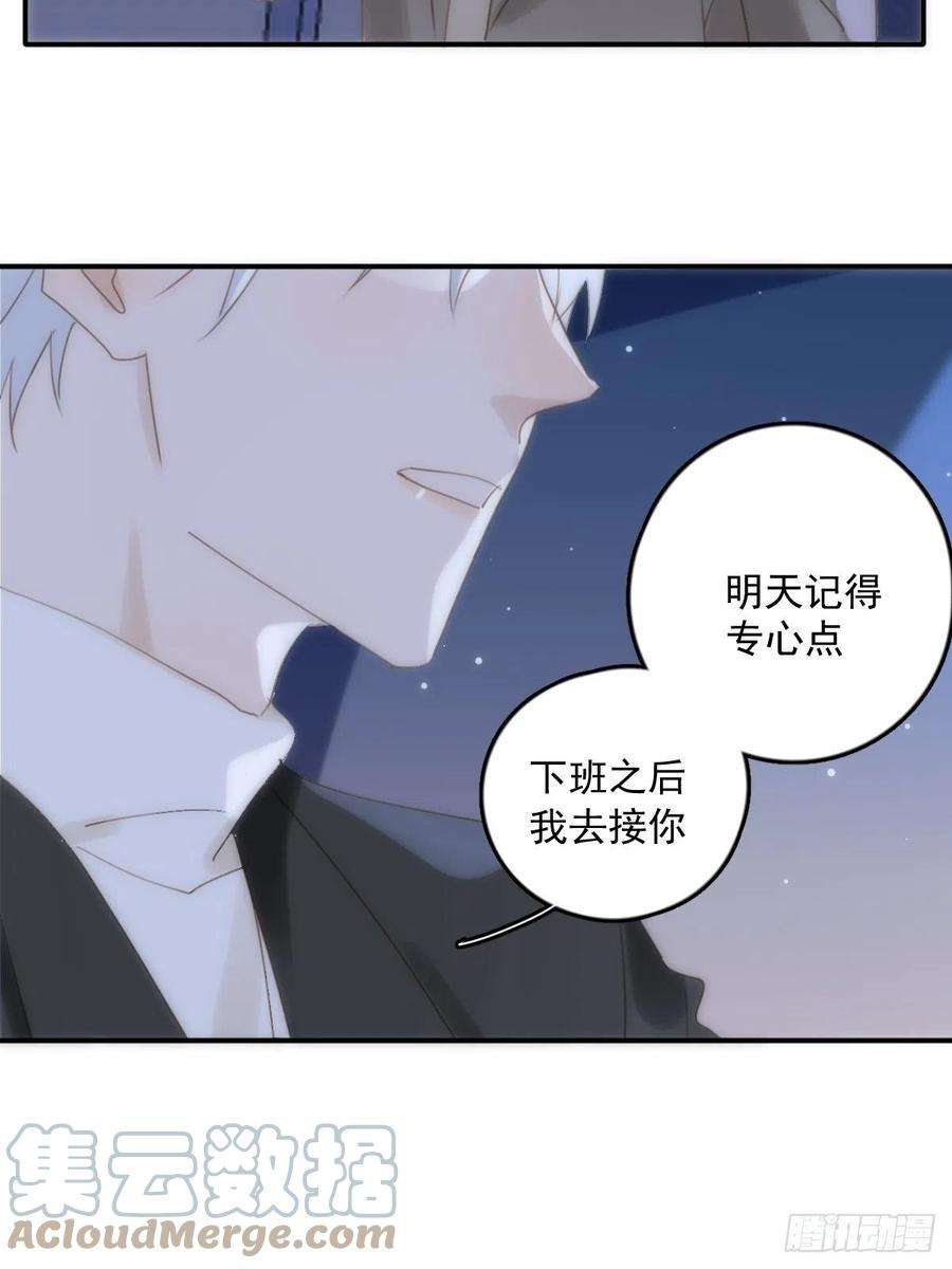繁星告诉我32话 让我看看！