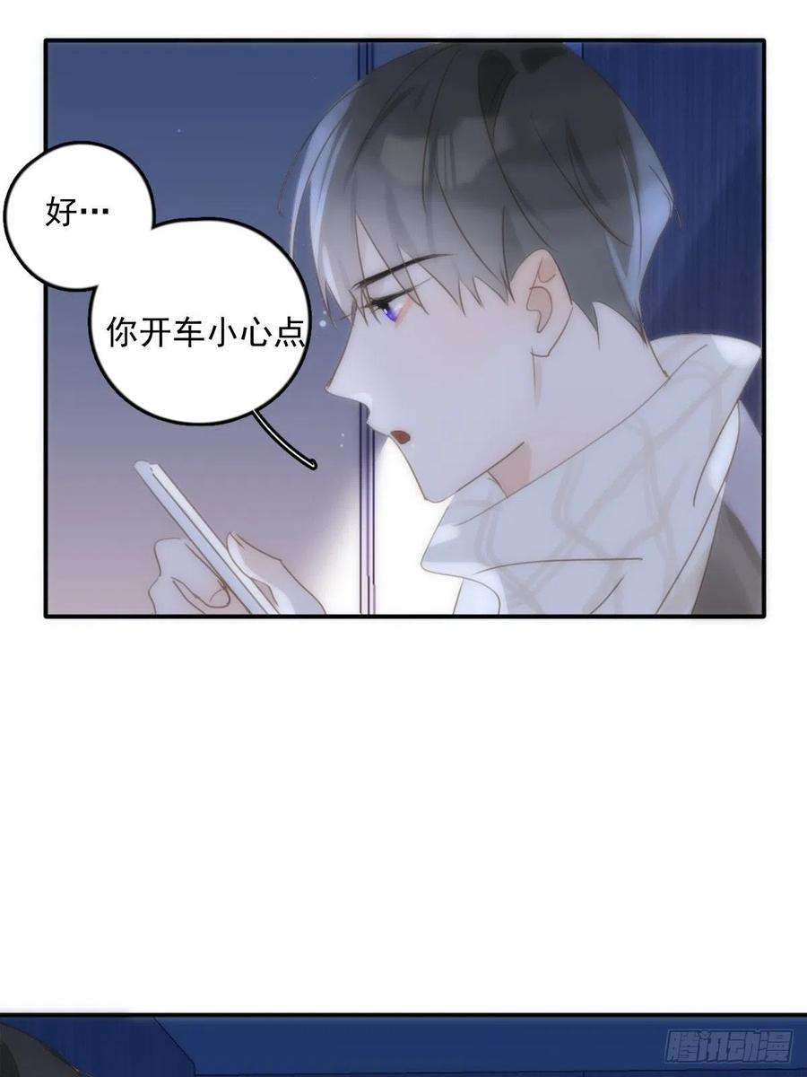 繁星告诉我32话 让我看看！