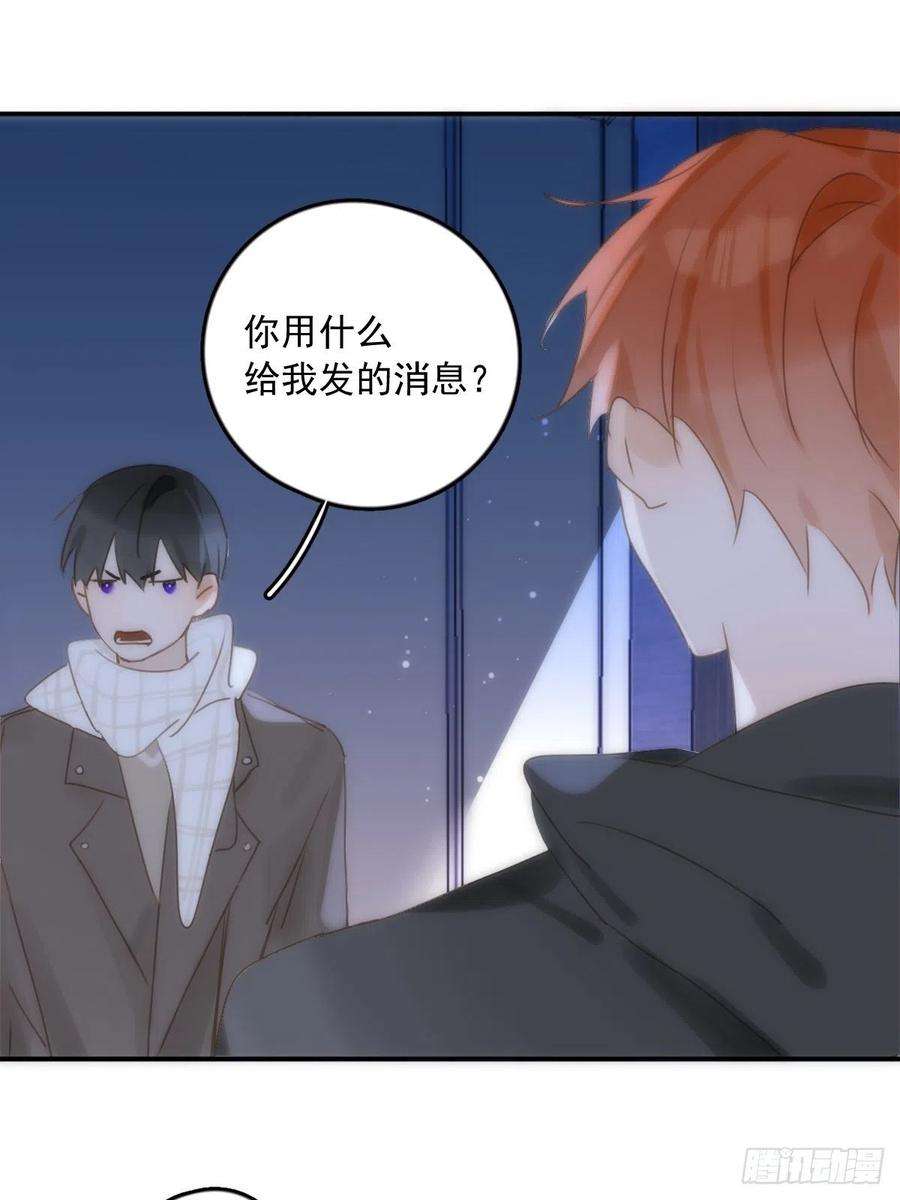 繁星告诉我32话 让我看看！