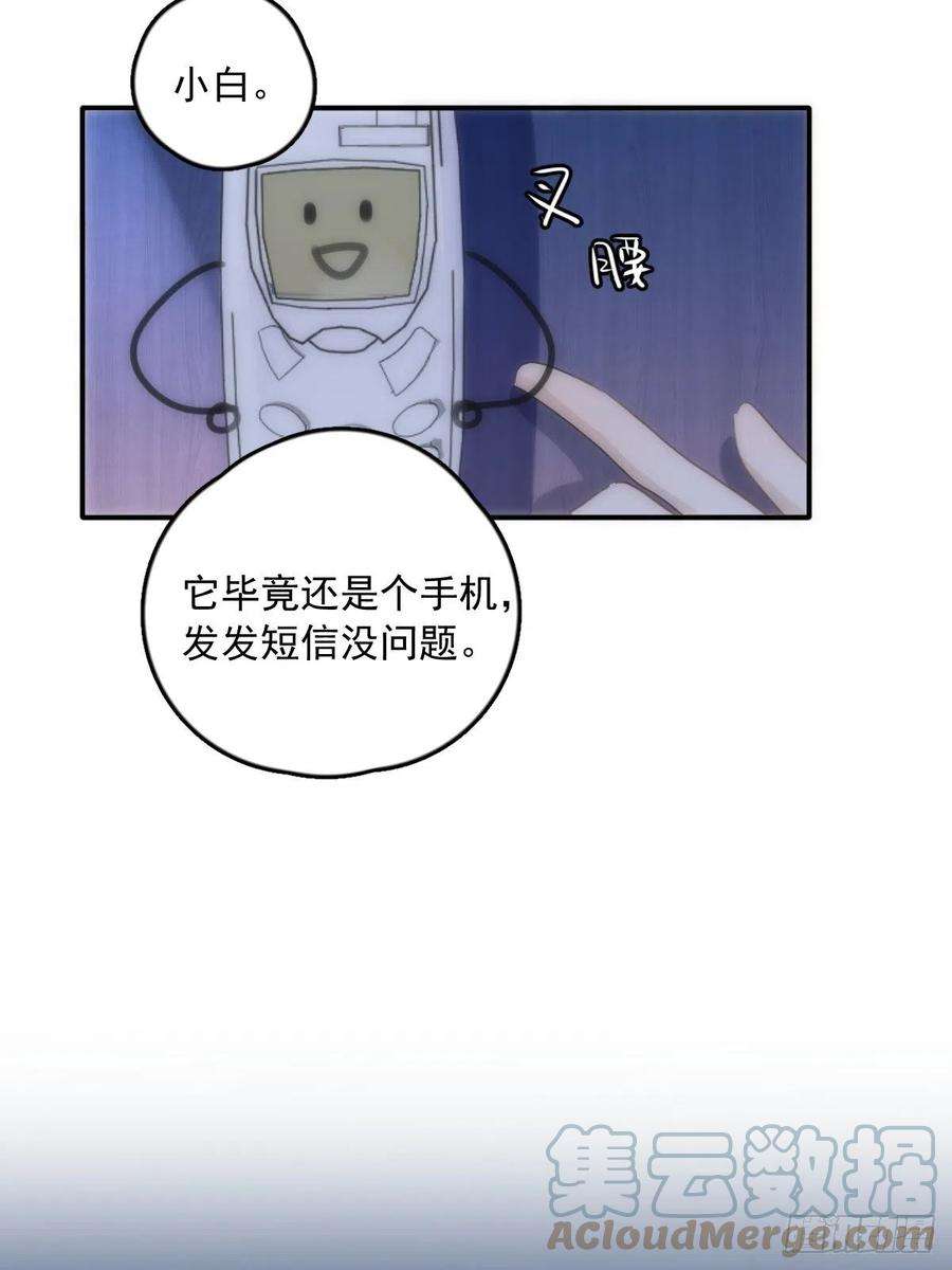 繁星告诉我32话 让我看看！