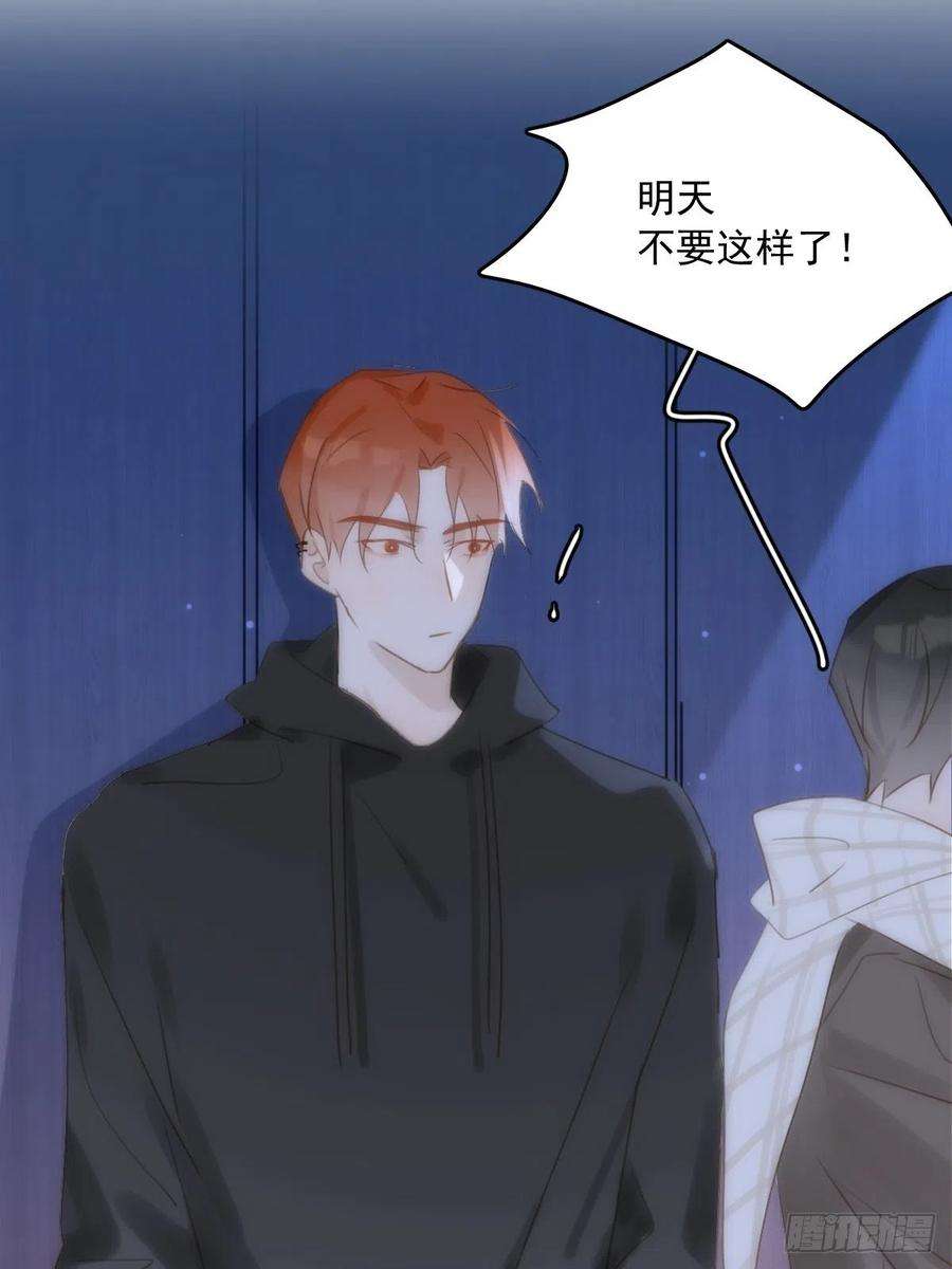 繁星告诉我32话 让我看看！