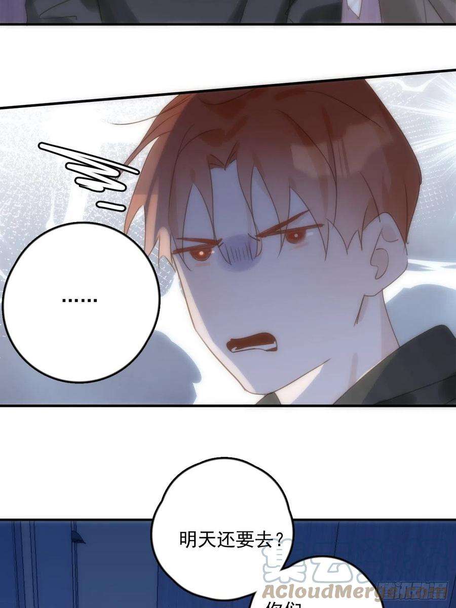 繁星告诉我32话 让我看看！