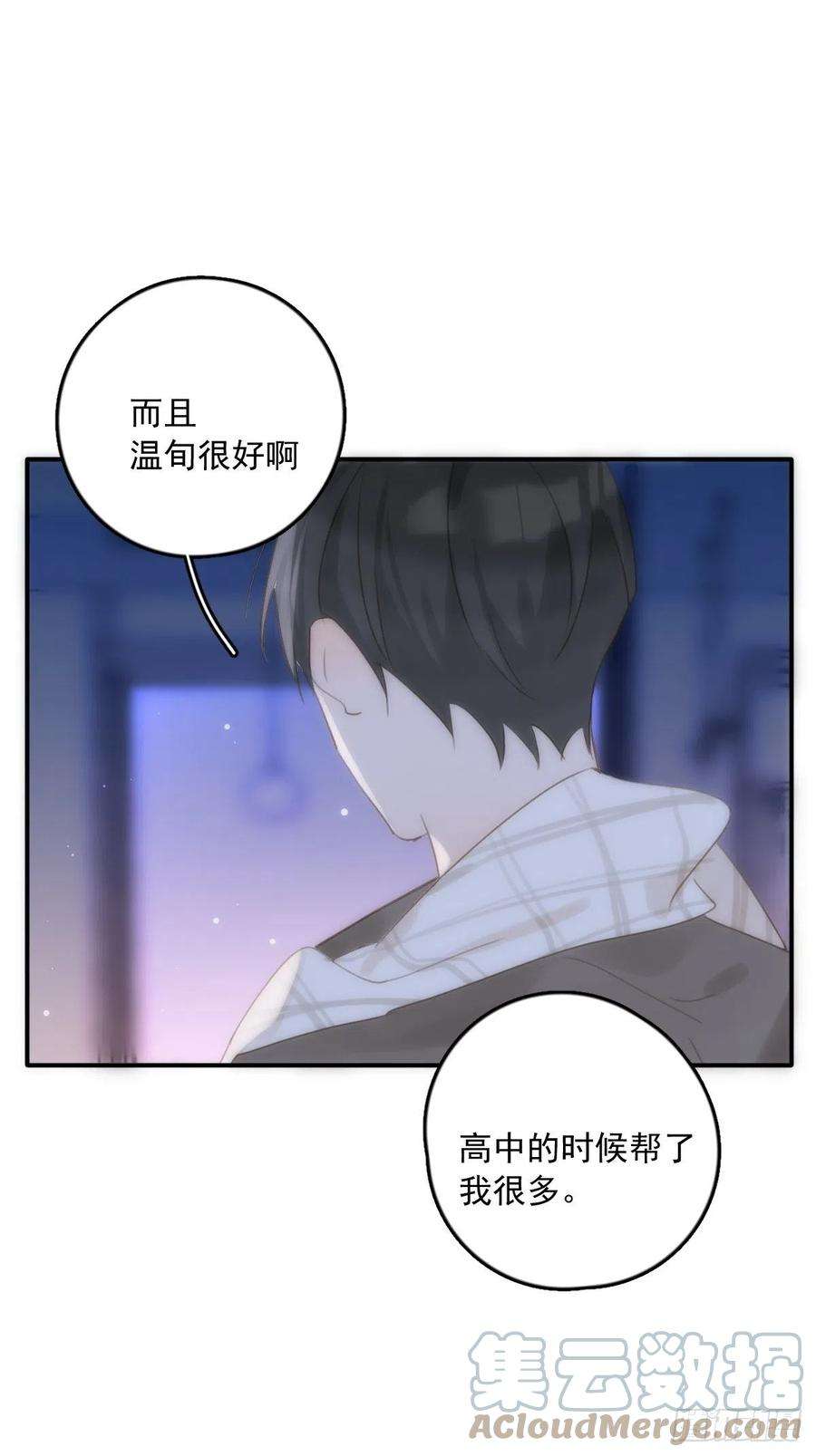 繁星告诉我32话 让我看看！