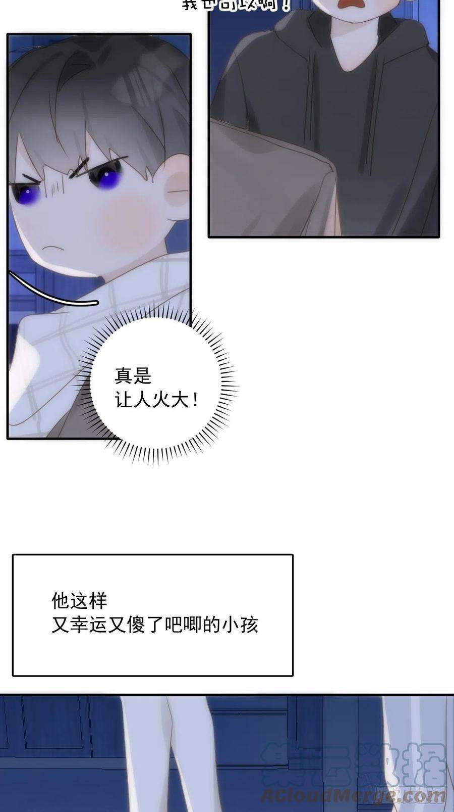 繁星告诉我32话 让我看看！