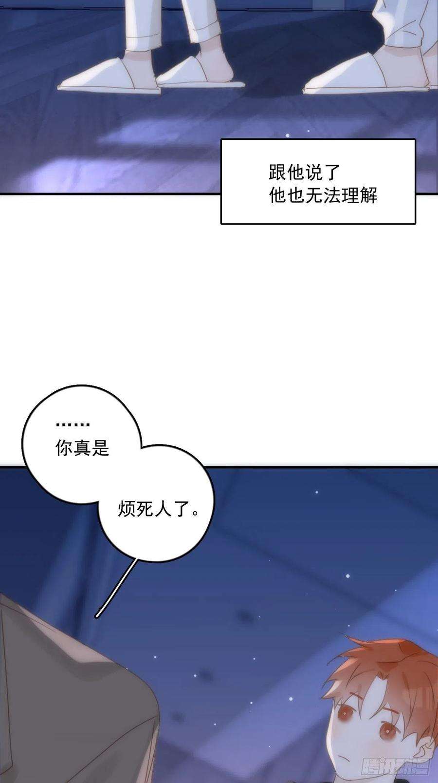 繁星告诉我32话 让我看看！