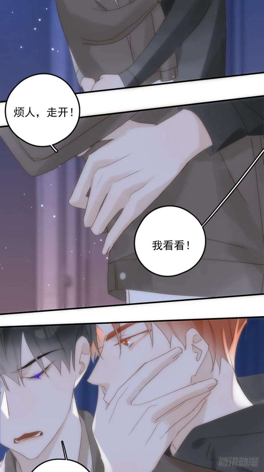 繁星告诉我32话 让我看看！