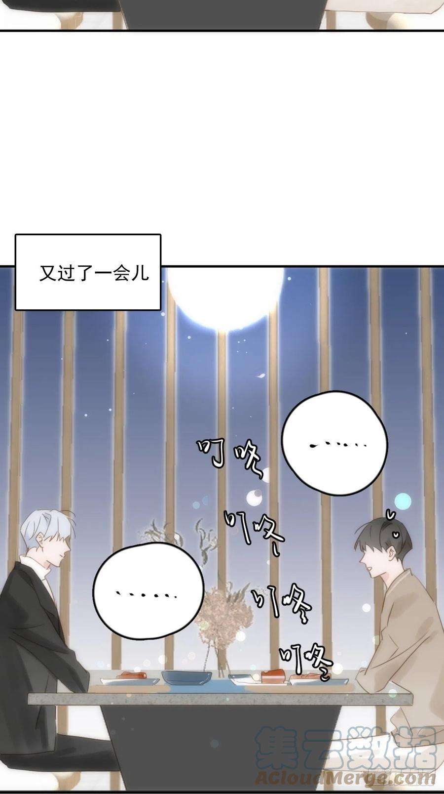 繁星告诉我32话 让我看看！
