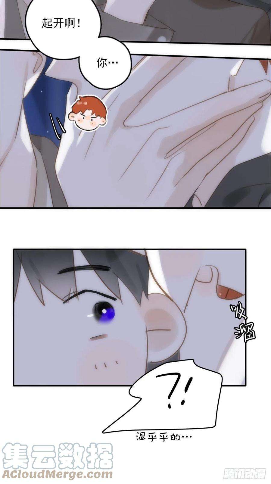 繁星告诉我32话 让我看看！