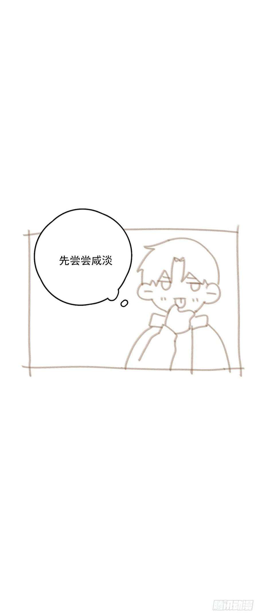 繁星告诉我32话 让我看看！