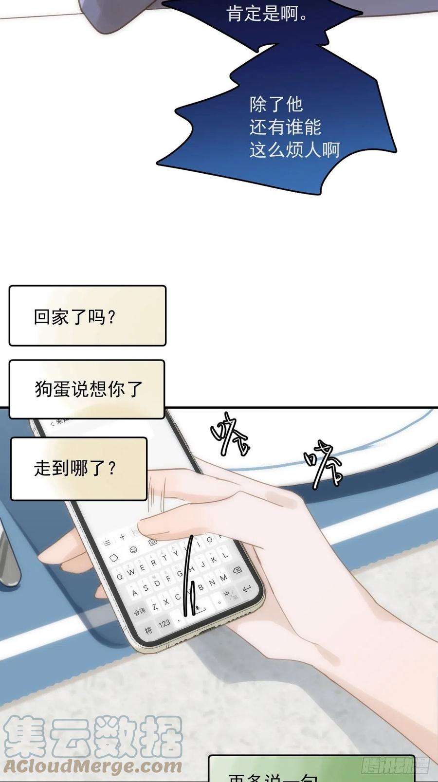 繁星告诉我32话 让我看看！