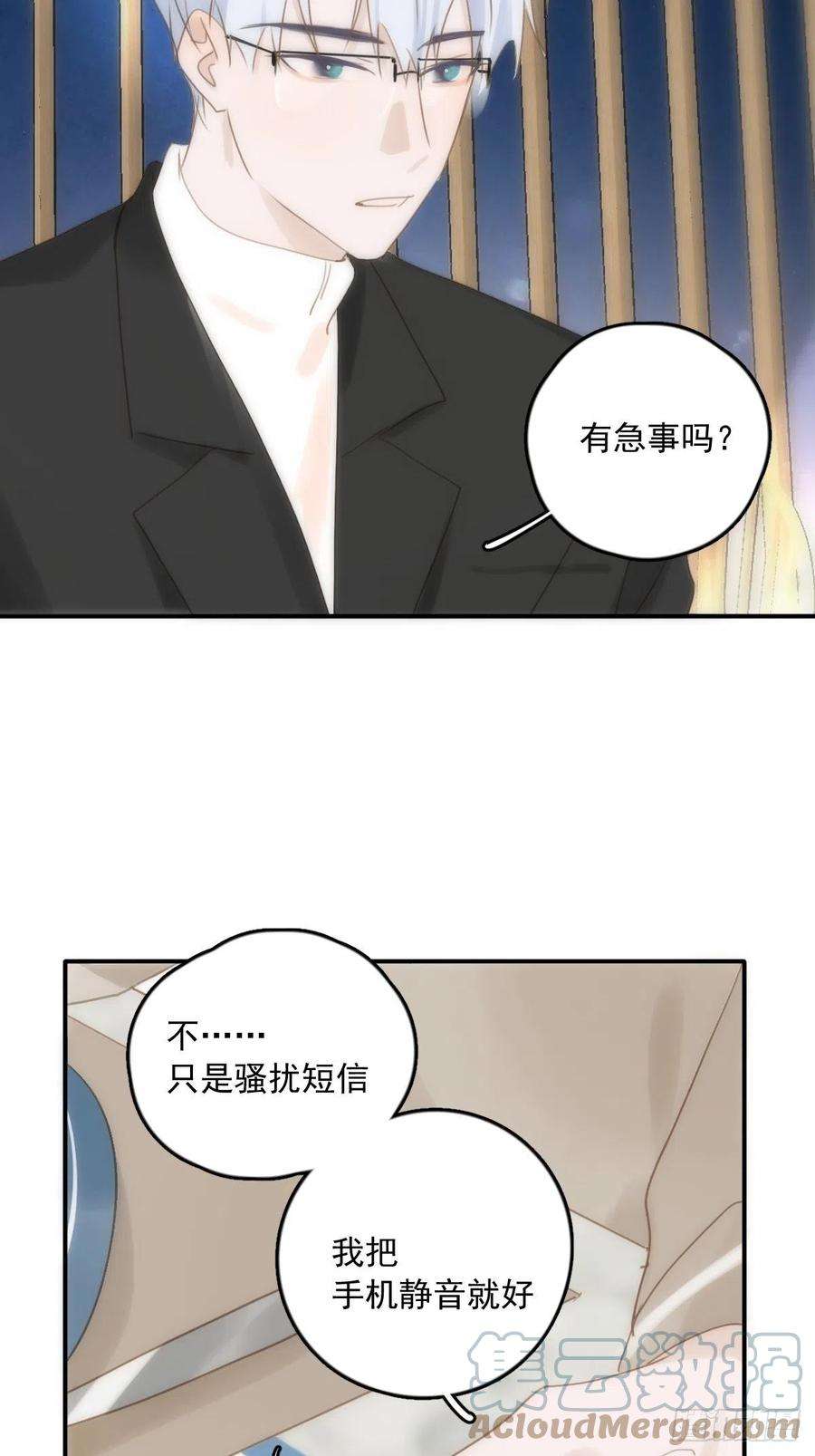 繁星告诉我32话 让我看看！