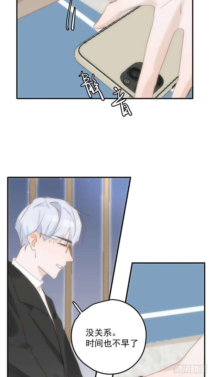 繁星告诉我32话 让我看看！