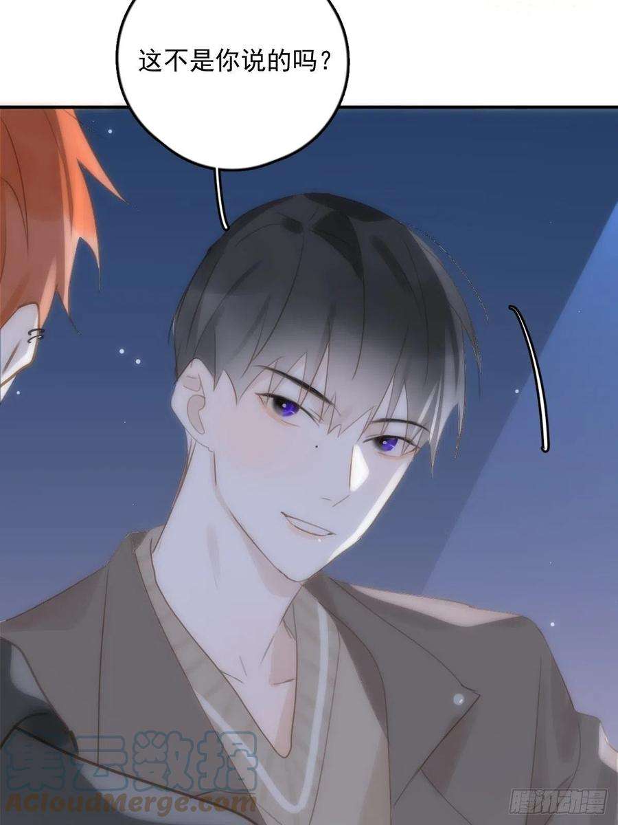 繁星告诉我33话 其他的办法