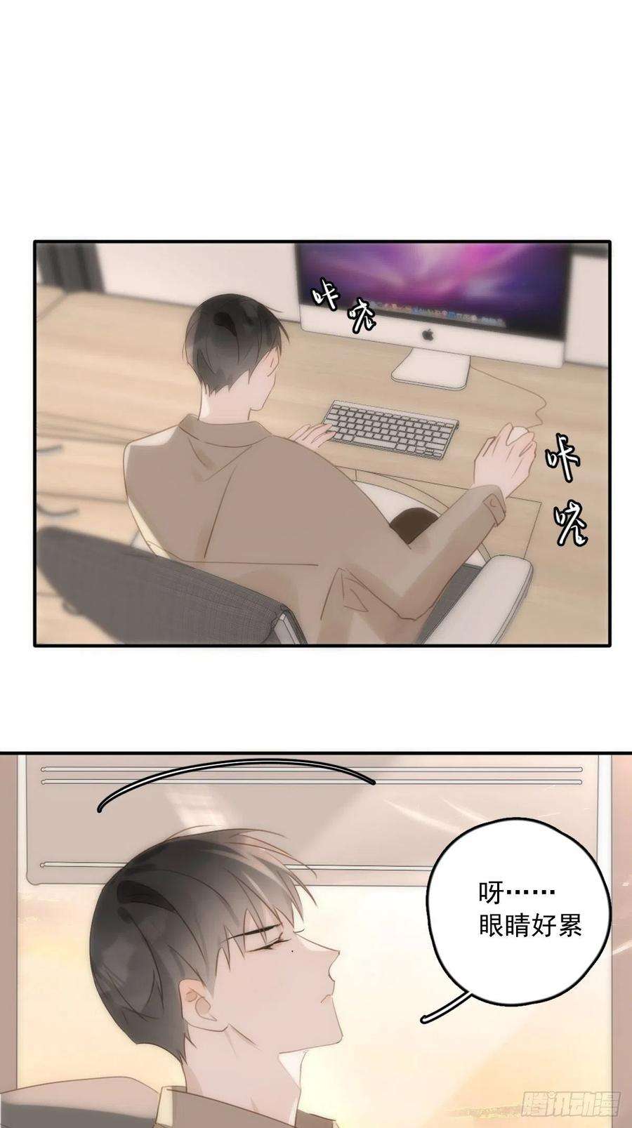 繁星告诉我34话 小白鸡找老婆