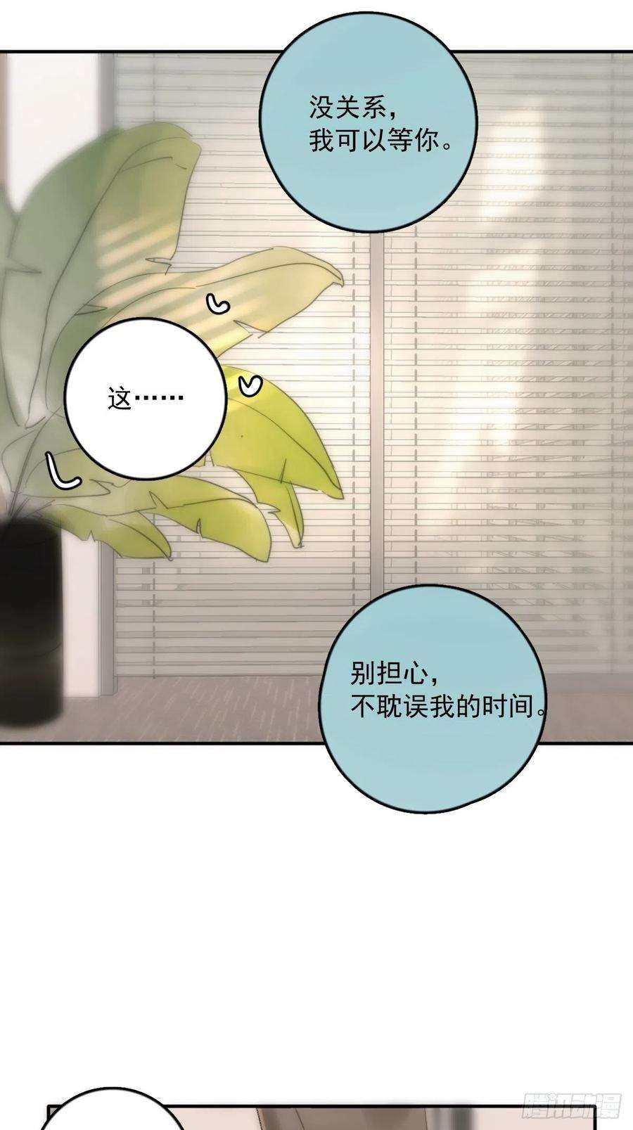 繁星告诉我34话 小白鸡找老婆