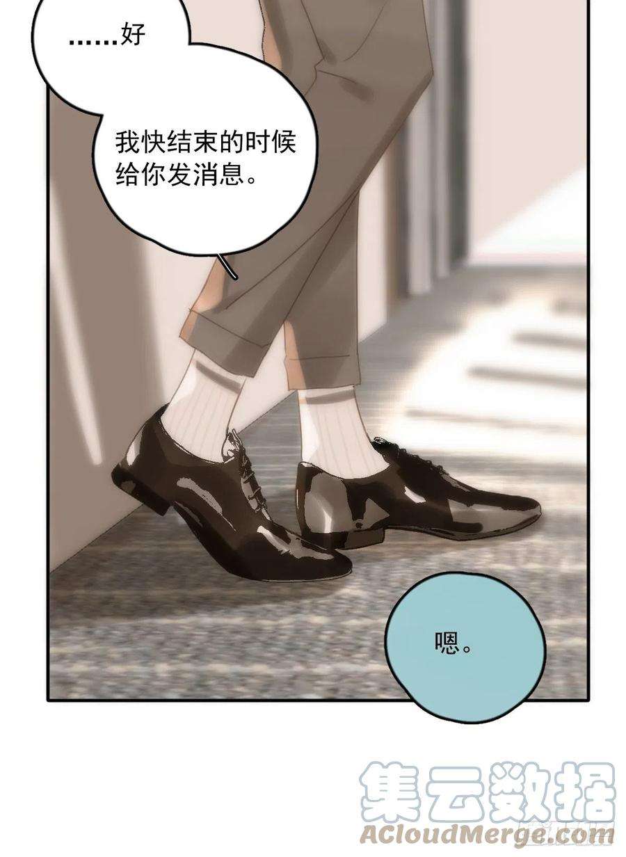 繁星告诉我34话 小白鸡找老婆