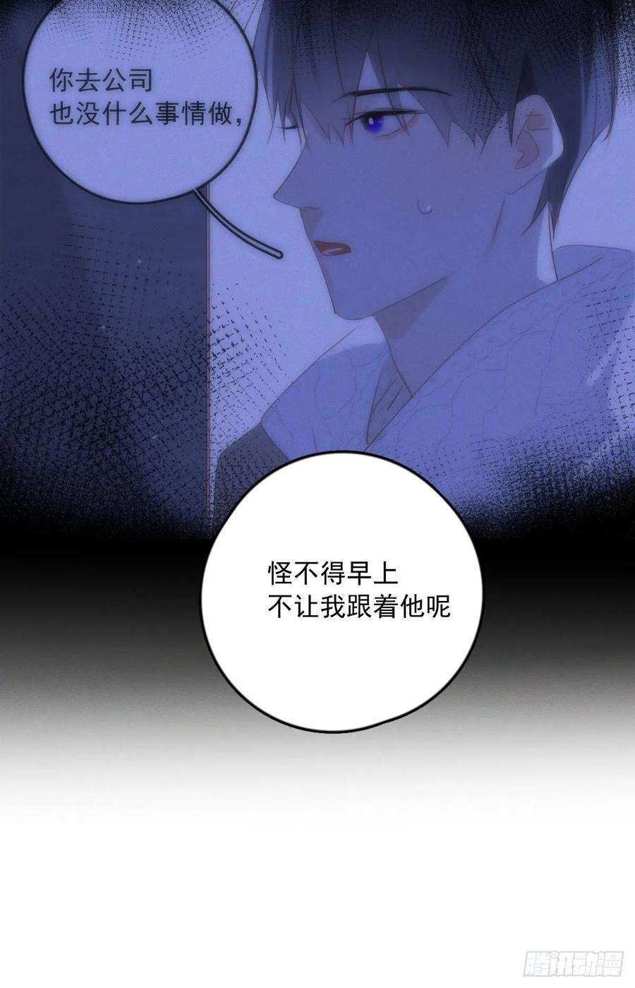 繁星告诉我34话 小白鸡找老婆