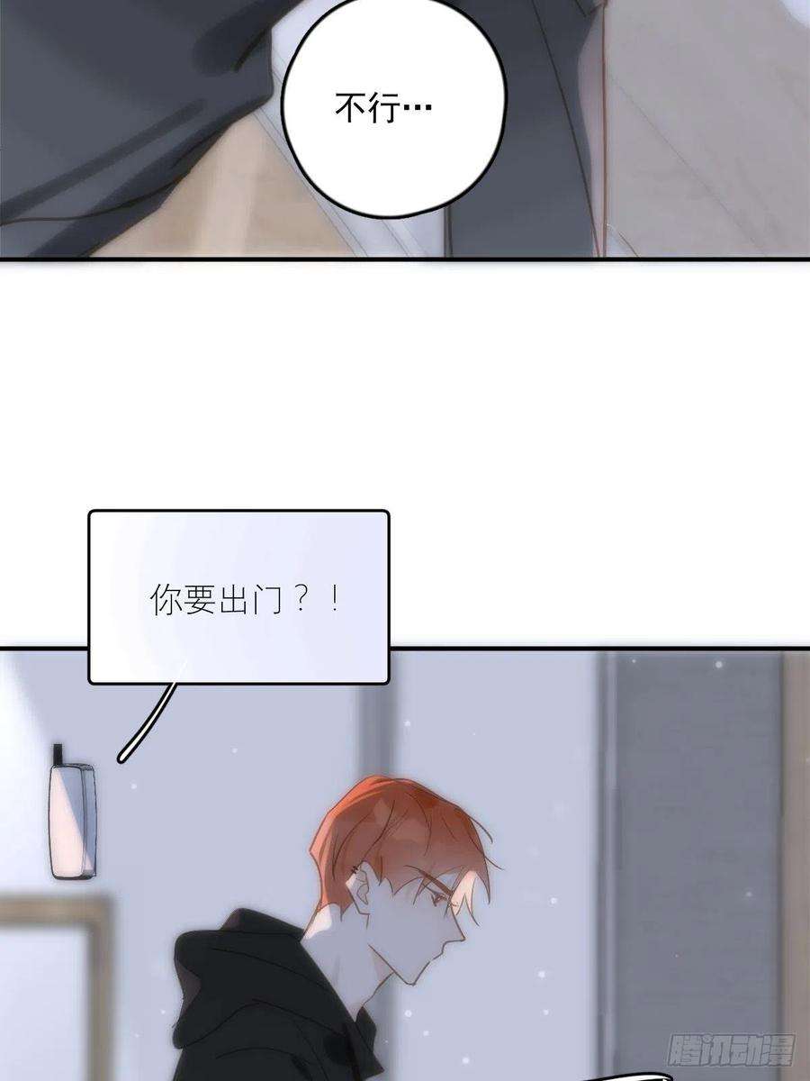 繁星告诉我34话 小白鸡找老婆