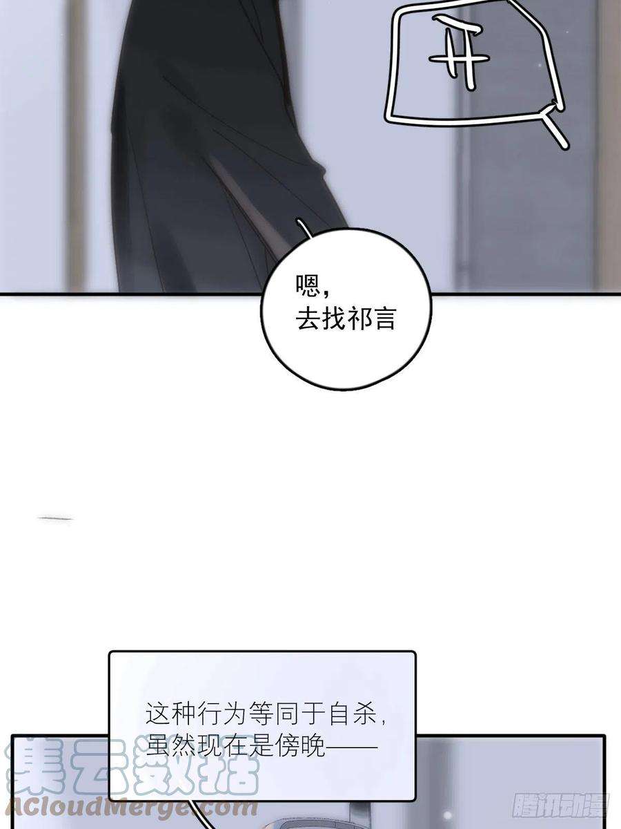 繁星告诉我34话 小白鸡找老婆