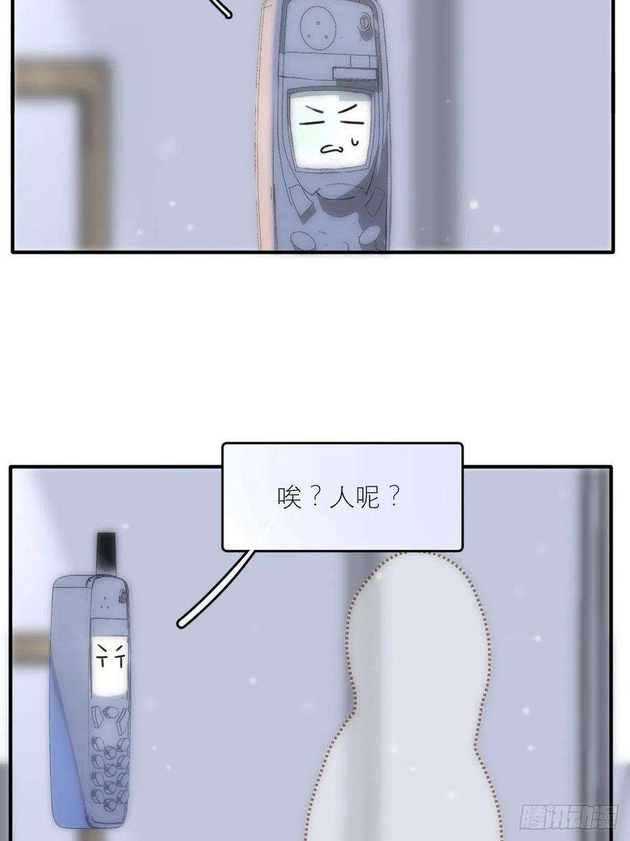 繁星告诉我34话 小白鸡找老婆