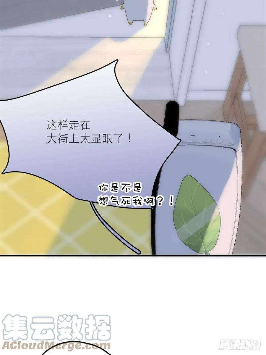 繁星告诉我34话 小白鸡找老婆